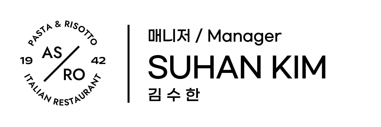 모던한 무드의 이탈리안 레스토랑 명찰