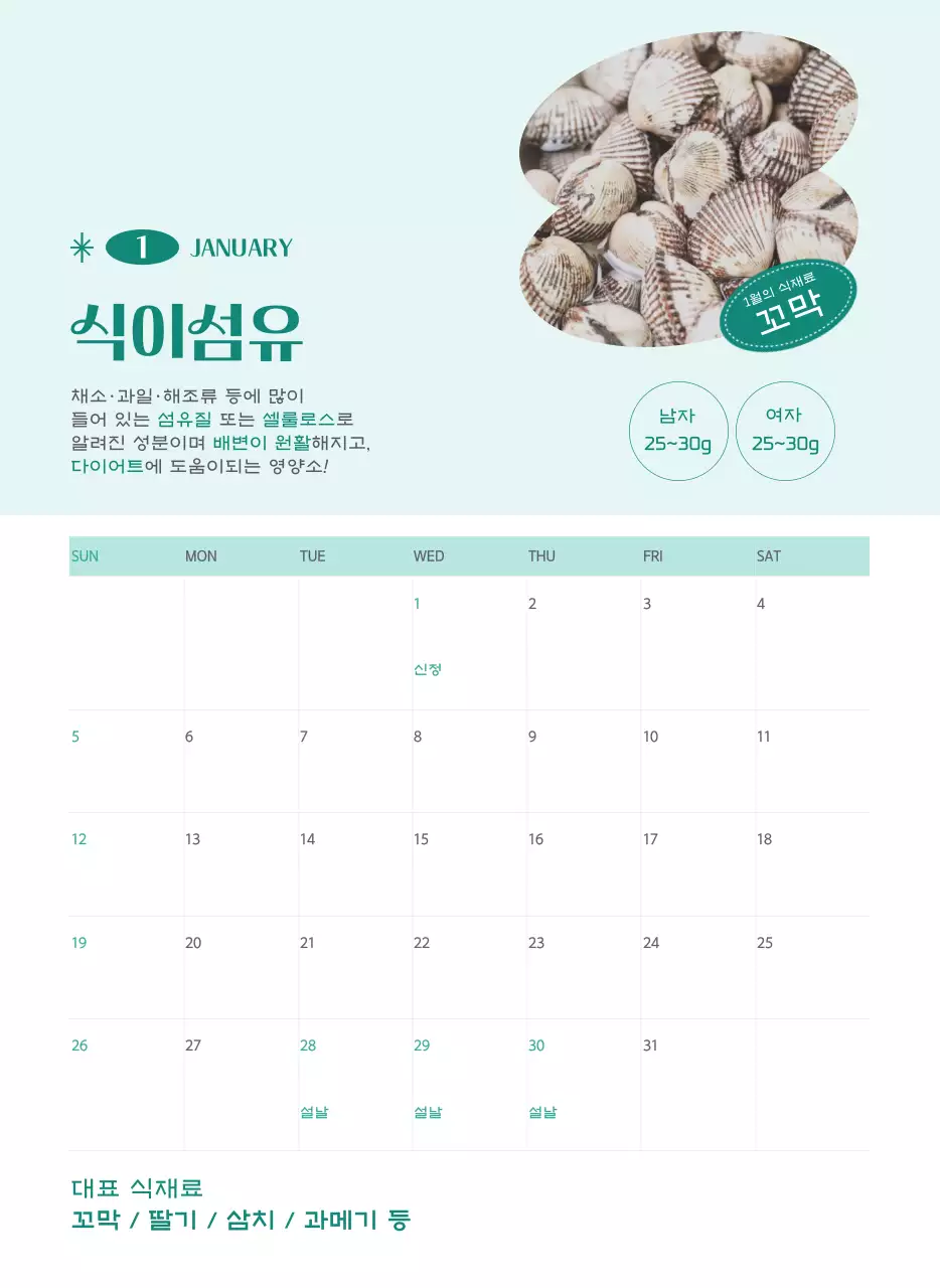 녹색 사진 프레임의 병원 달력