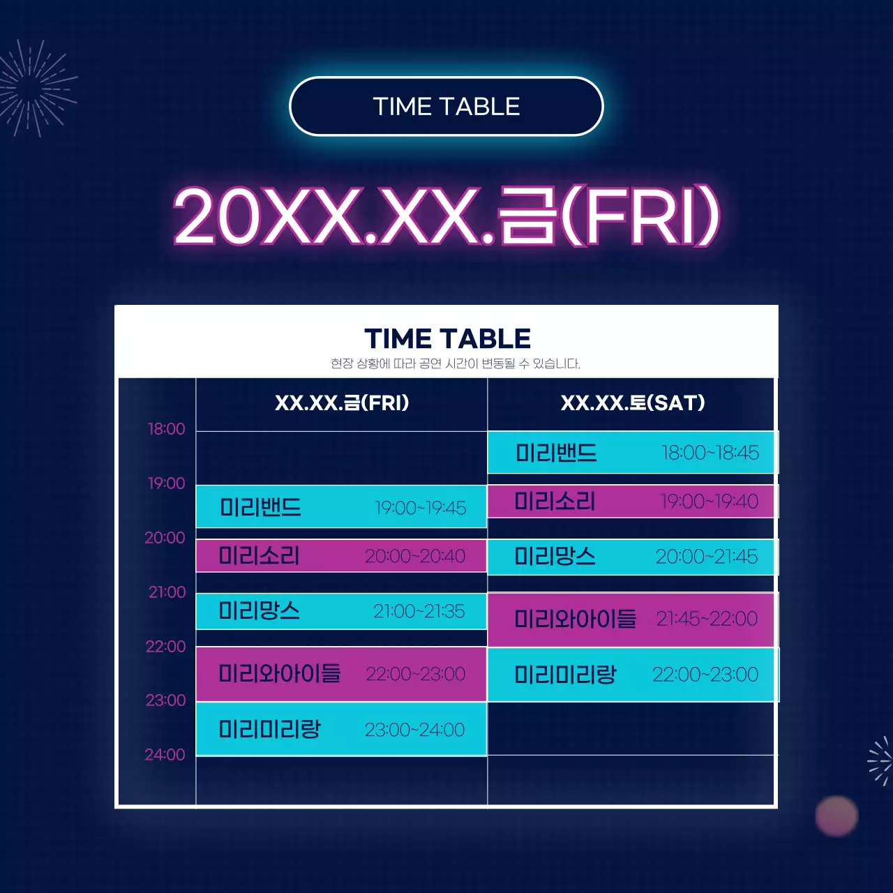남색 배경의 키치한 대학교 동아리 정기 공연 홍보