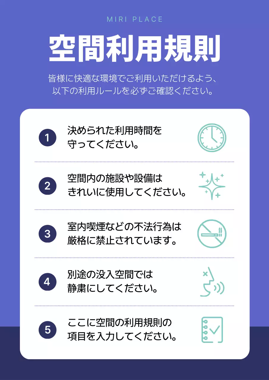 青 シンプル 規則 看板 ポスター