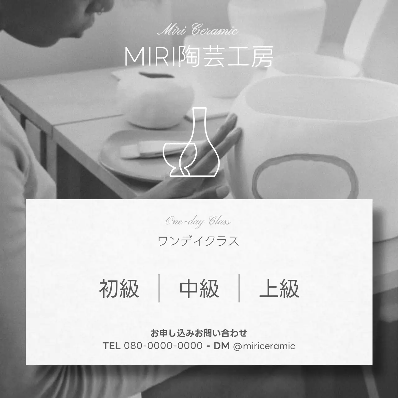 白黒 シンプル 陶芸教室 ポスター SNS投稿 正方形