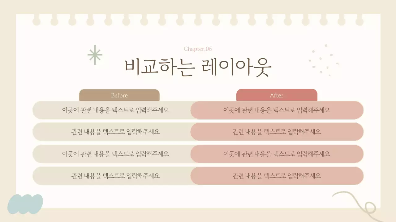 베이지색의 아기자기한 스케치북 프레임의 브랜드 기획서