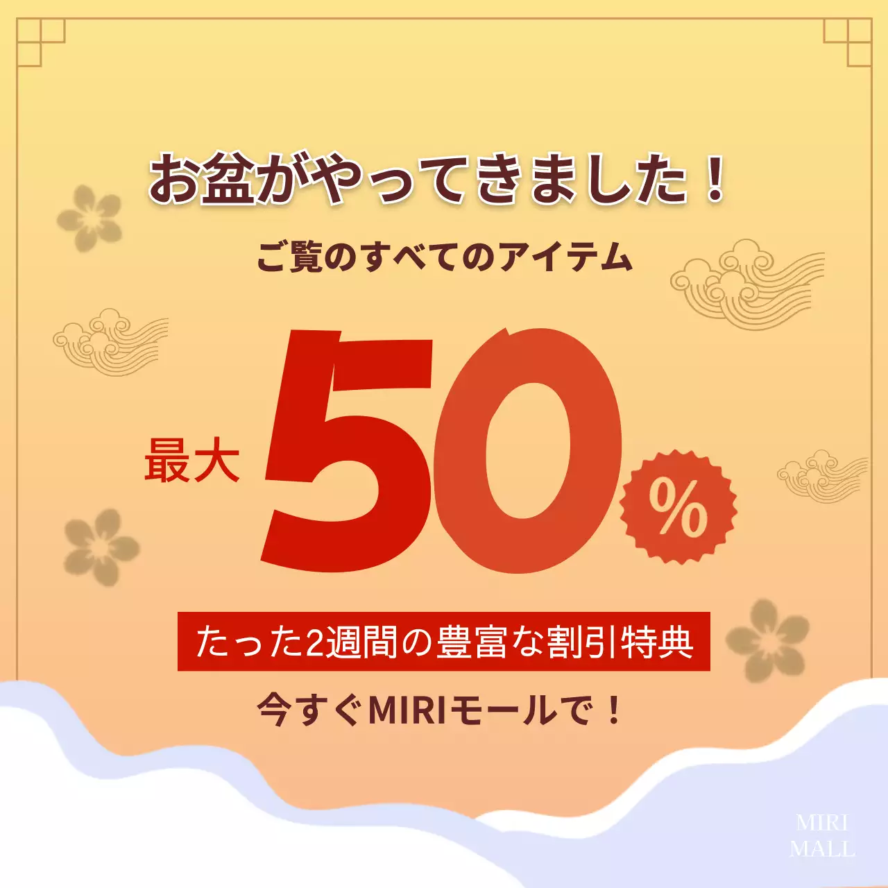 青 和風 割引 お知らせ Instagram カルーセル