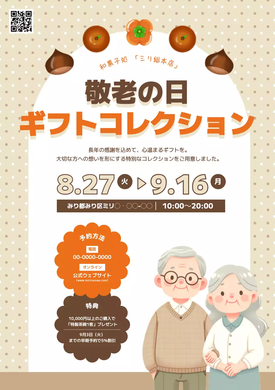 ベージュ かわいい ギフト ポスター