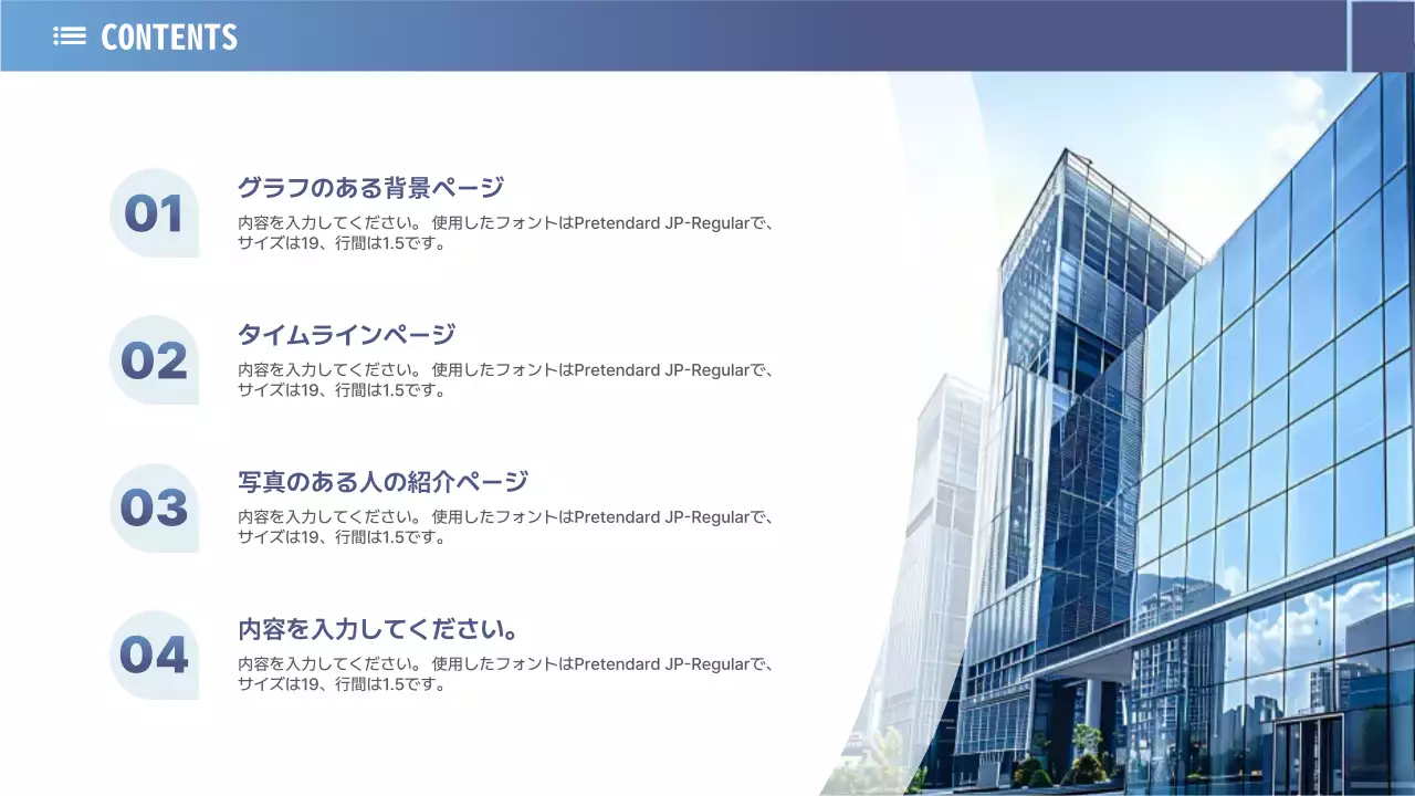 青 モダン 事業計画書 企画書 プレゼンテーション