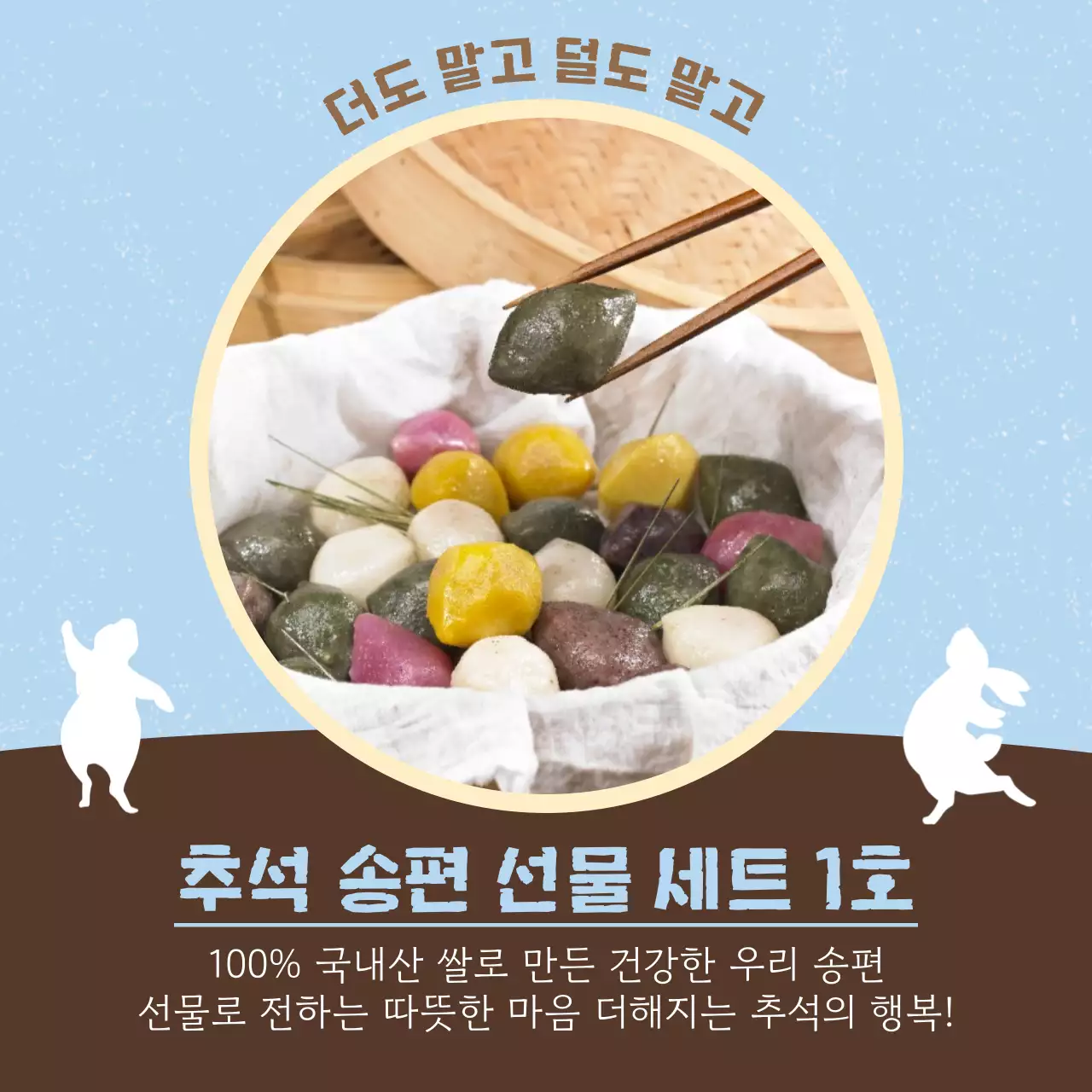 갈색 전통 추석 안내