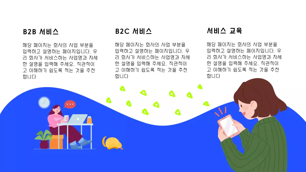 파랑 모던 채용 모집 공고