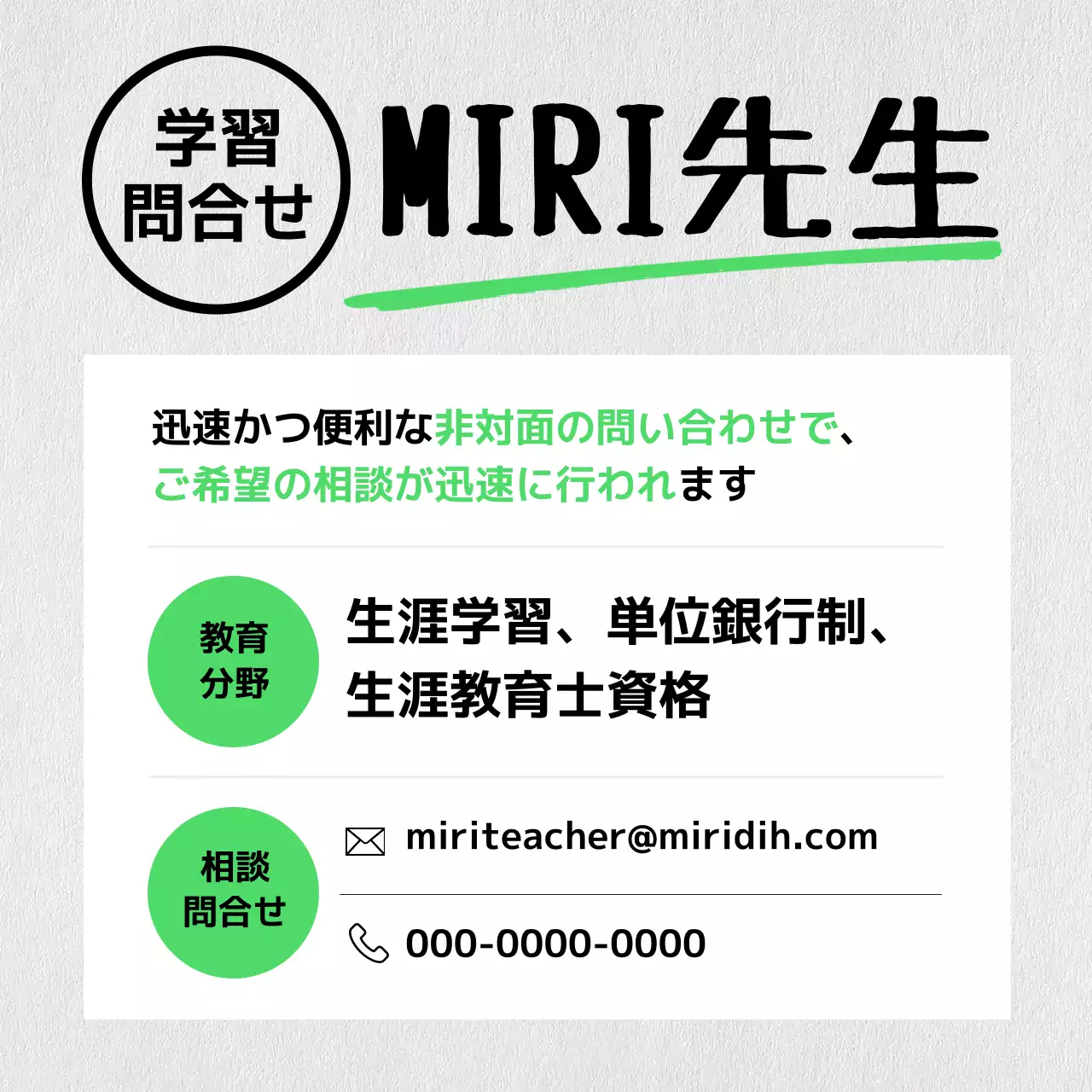 白 シンプル 教育 広告 SNS投稿 正方形