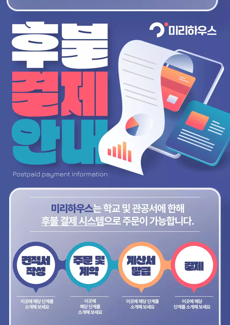 파랑 모던 결제 안내