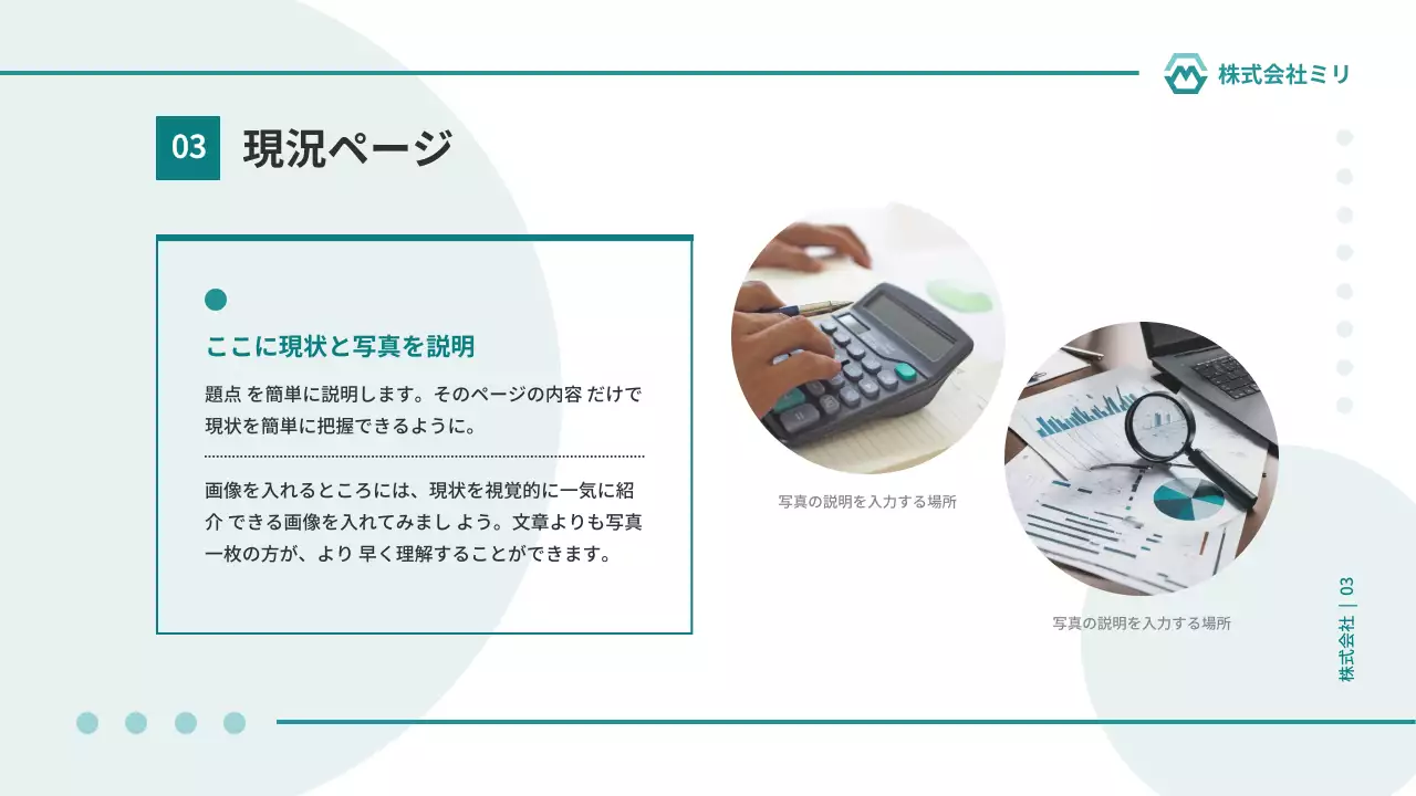 緑 シンプル レポート ドキュメント プレゼンテーション