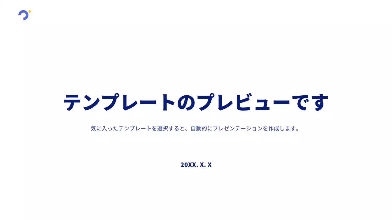 AIプレゼンテーション_テンプレート36