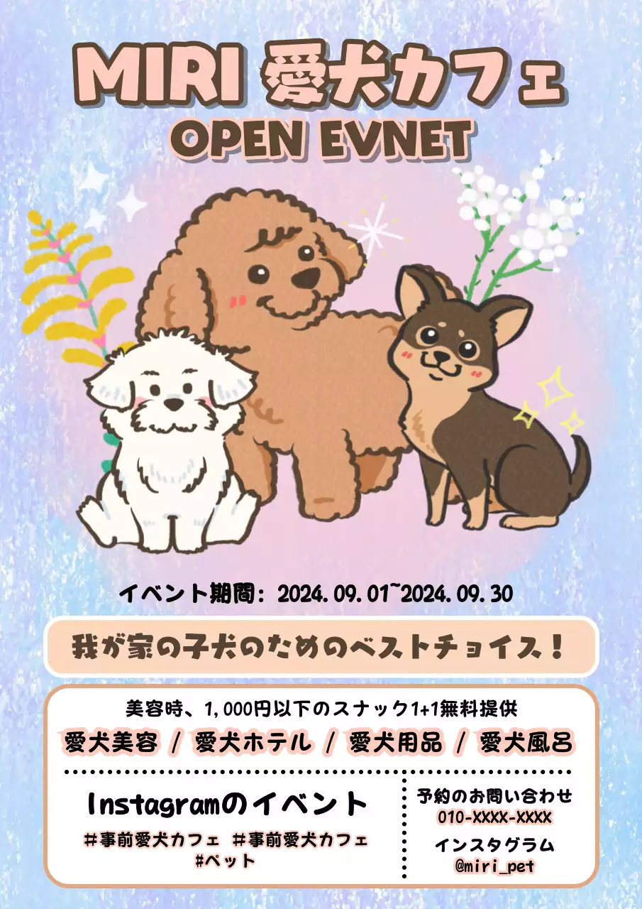 カラフル かわいい ペット ポスター