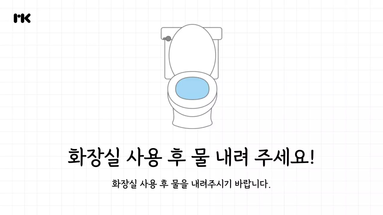 회색 심플 회사 공지