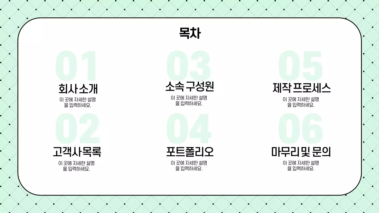 민트색의 심플한 영상 전문 제작 업체 제안서