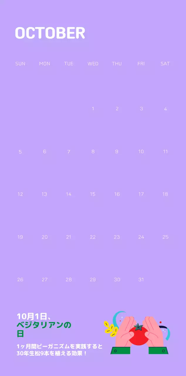 自然環境保護する人と地球のイラストとカラーでポイントにした年末年始記念社会財団