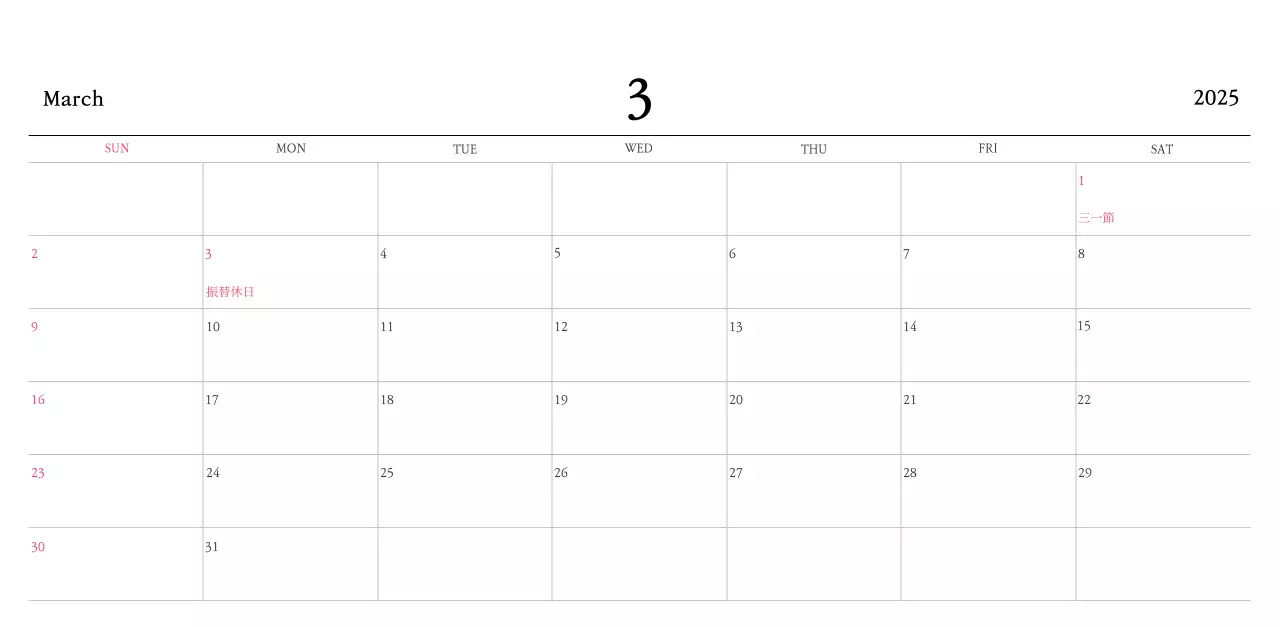 温かみのある色使いのかわいいイラストの教会