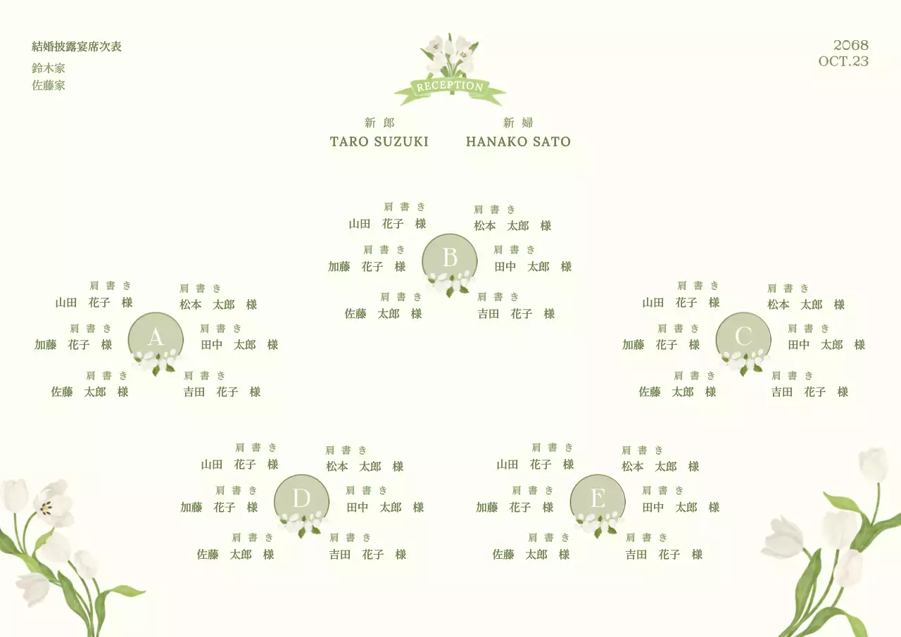 アイボリー シンプル 結婚式 席表 ポスター