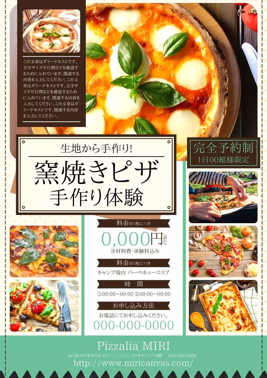 緑とベージュの明るいピザ作り体験イベントの広告