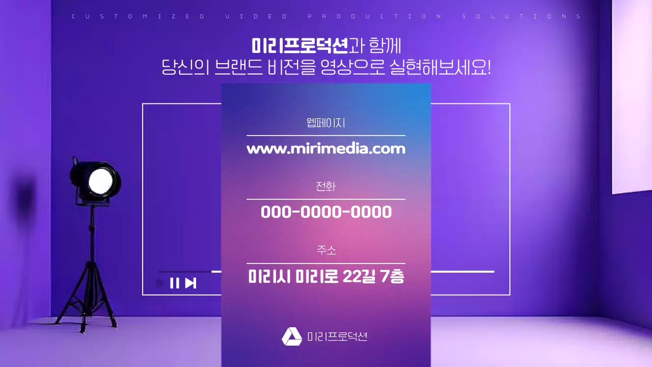 보라색과 흰색의 고급스러운 영상제작 프로덕션 홍보