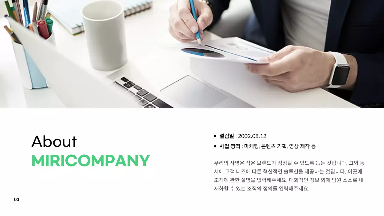 초록의 심플한 직장 문화 설명