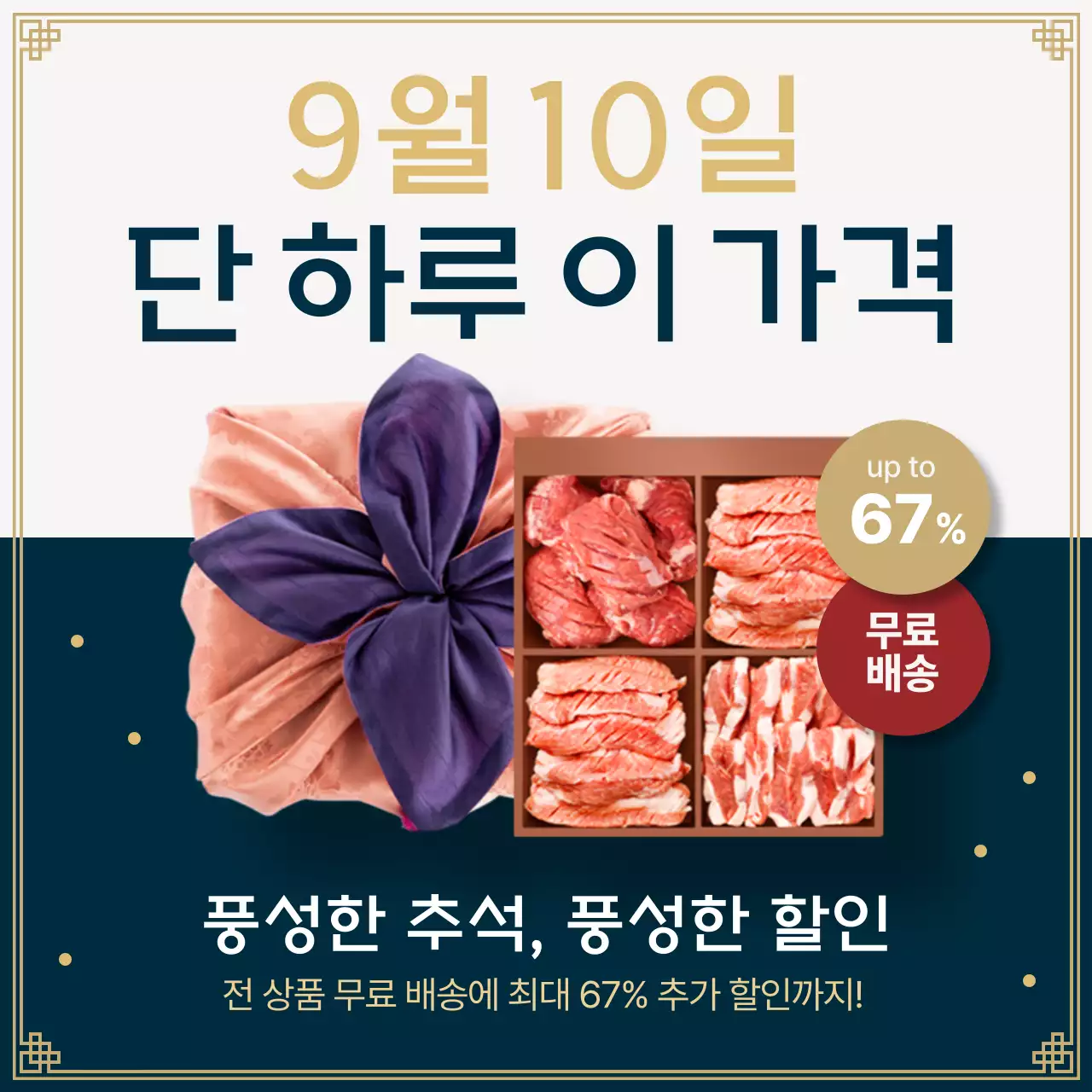 네이비 전통 추석 행사