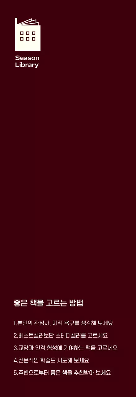 아이보리의 모던한 북카페 긴 배경지