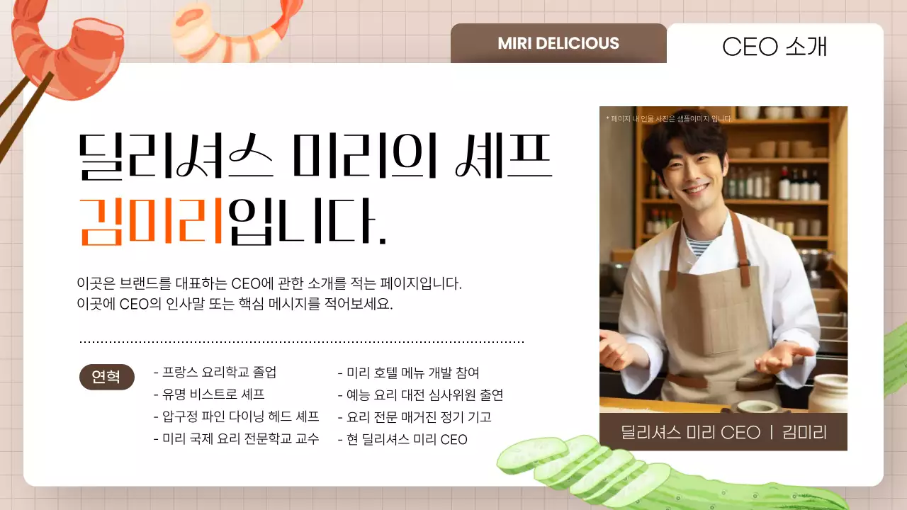 노랑 깔끔 음식점 소개 제품 홍보