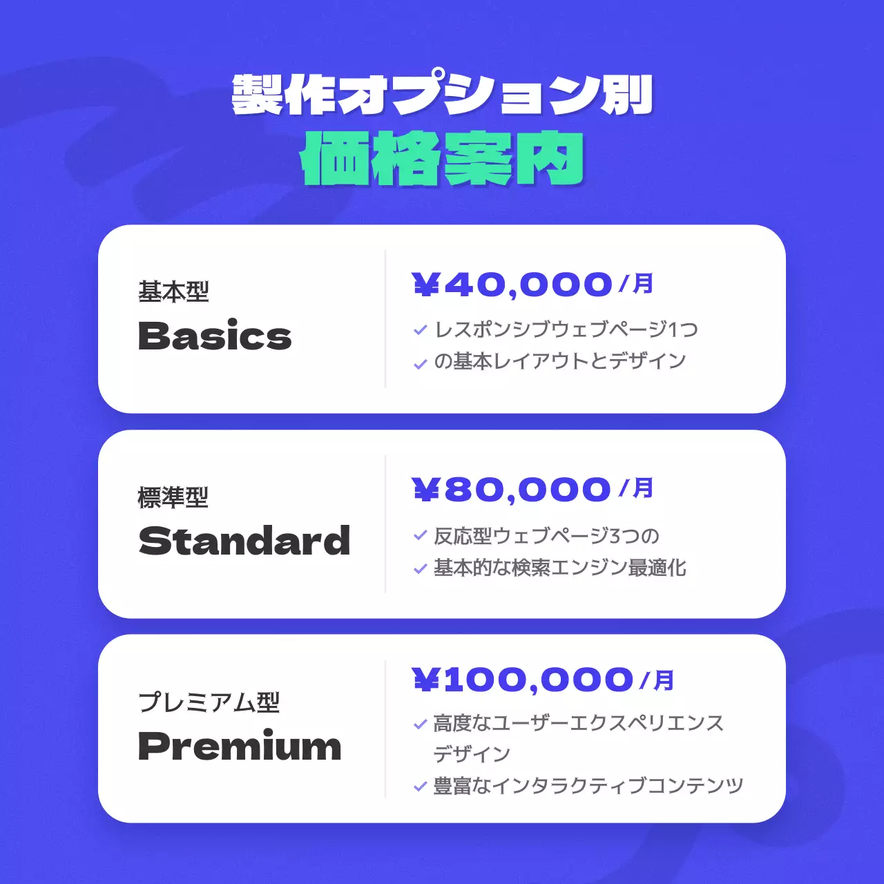 青 モダン ウェブサイト ポスター Instagram カルーセル