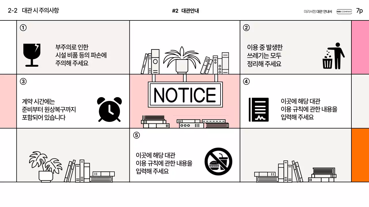 핑크 아기자기한 서점 대관 안내