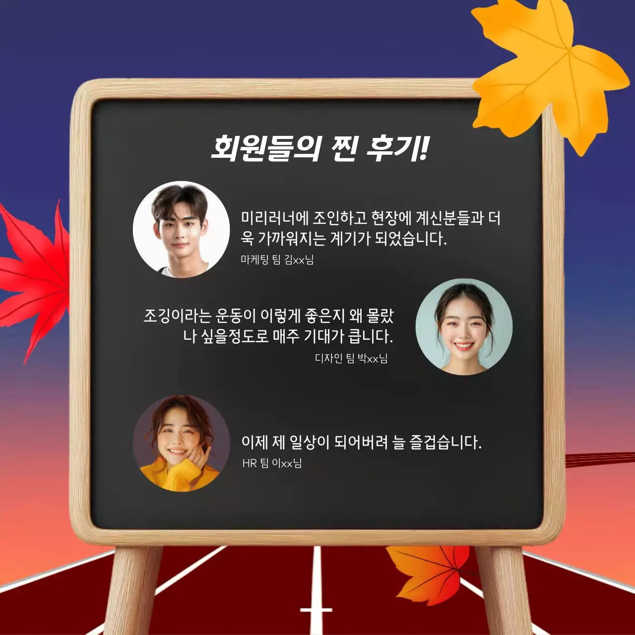 파랑 심플 모집 공고