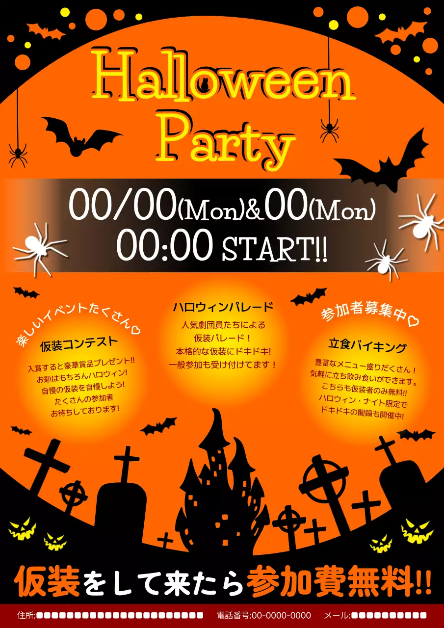 オレンジ ポップ ハロウィン ポスター