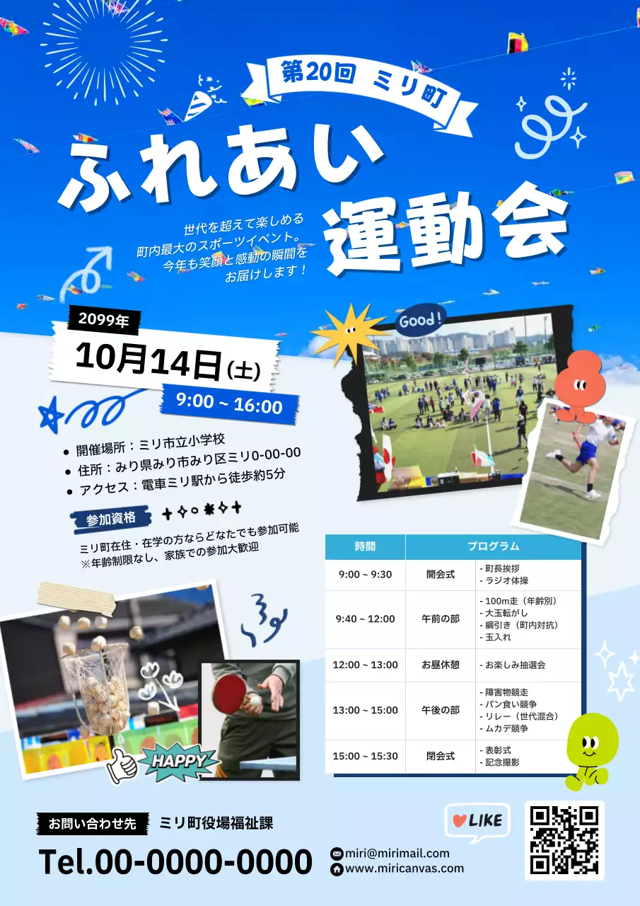 青 ポップ スポーツ ポスター