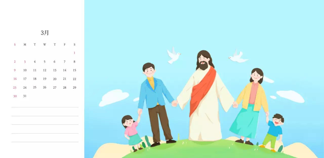 温かみのある色使いのかわいいイラストの教会