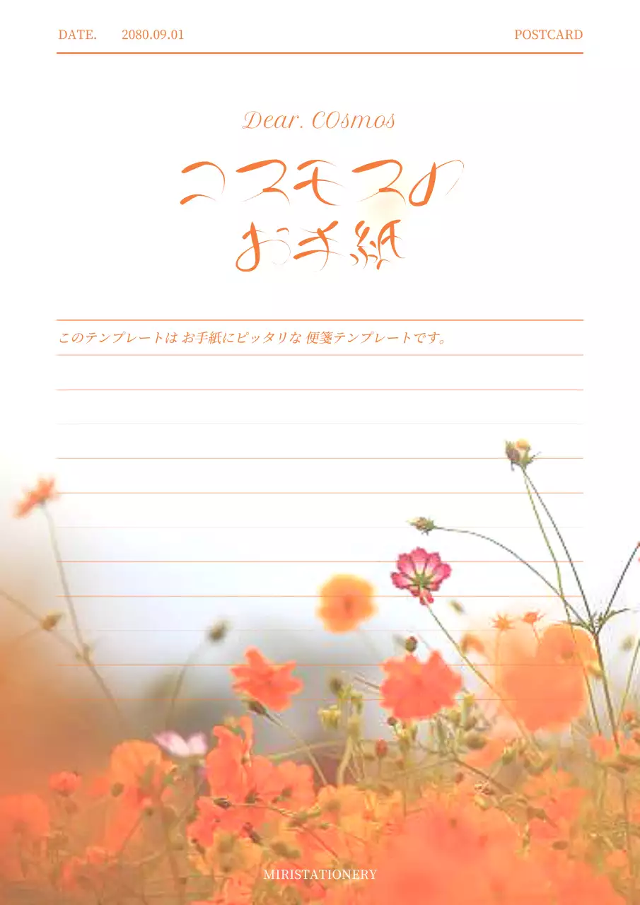 オレンジ かわいい 花 便箋 ポスター