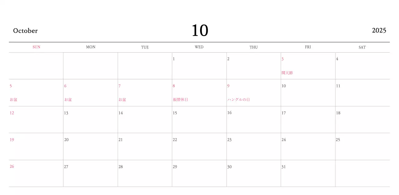 温かみのある色使いのかわいいイラストの教会