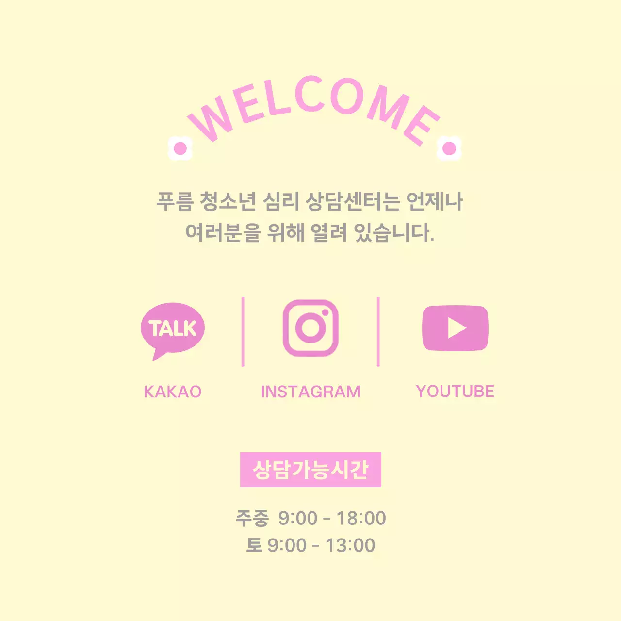 노란색의 아기자기한 학교 핀 고정형 배경지