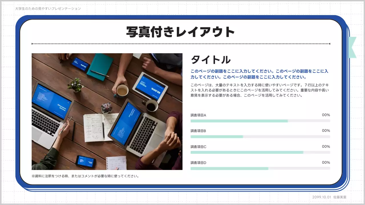 青 シンプル レポート テンプレート プレゼンテーション