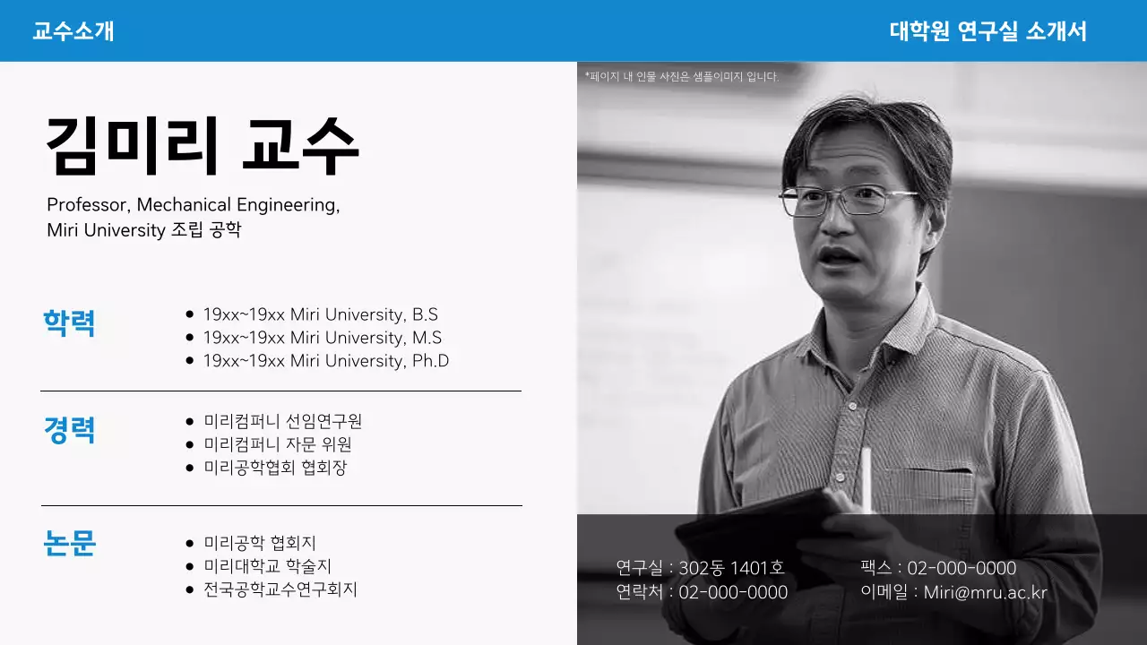 파랑 심플 대학원 소개서