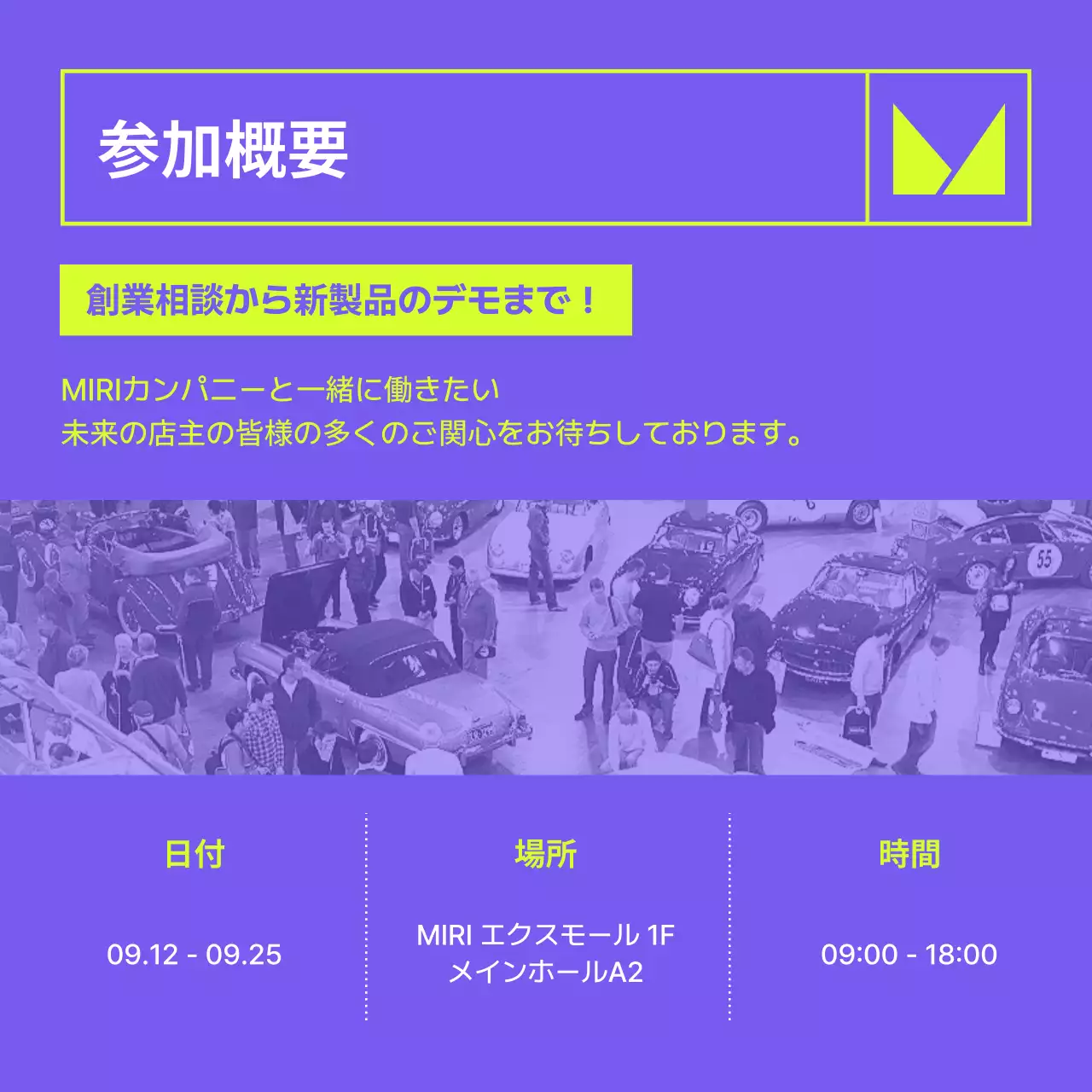 紫 モダン 博覧会 ポスター Instagram カルーセル