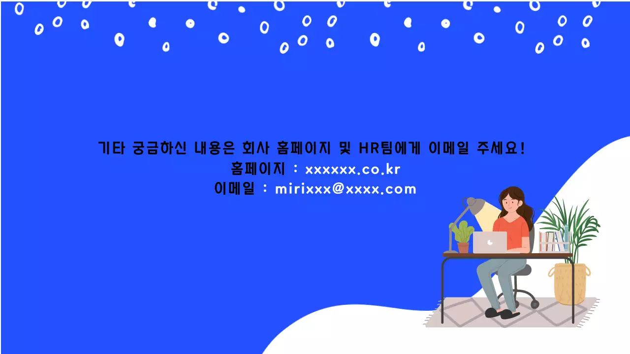 파랑 모던 채용 모집 공고