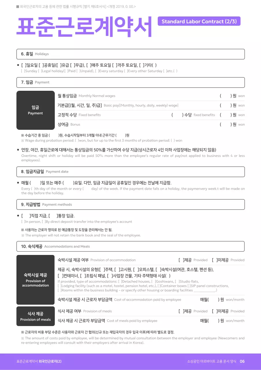 남색의 깔끔한 아르바이트 고용 문서 모음