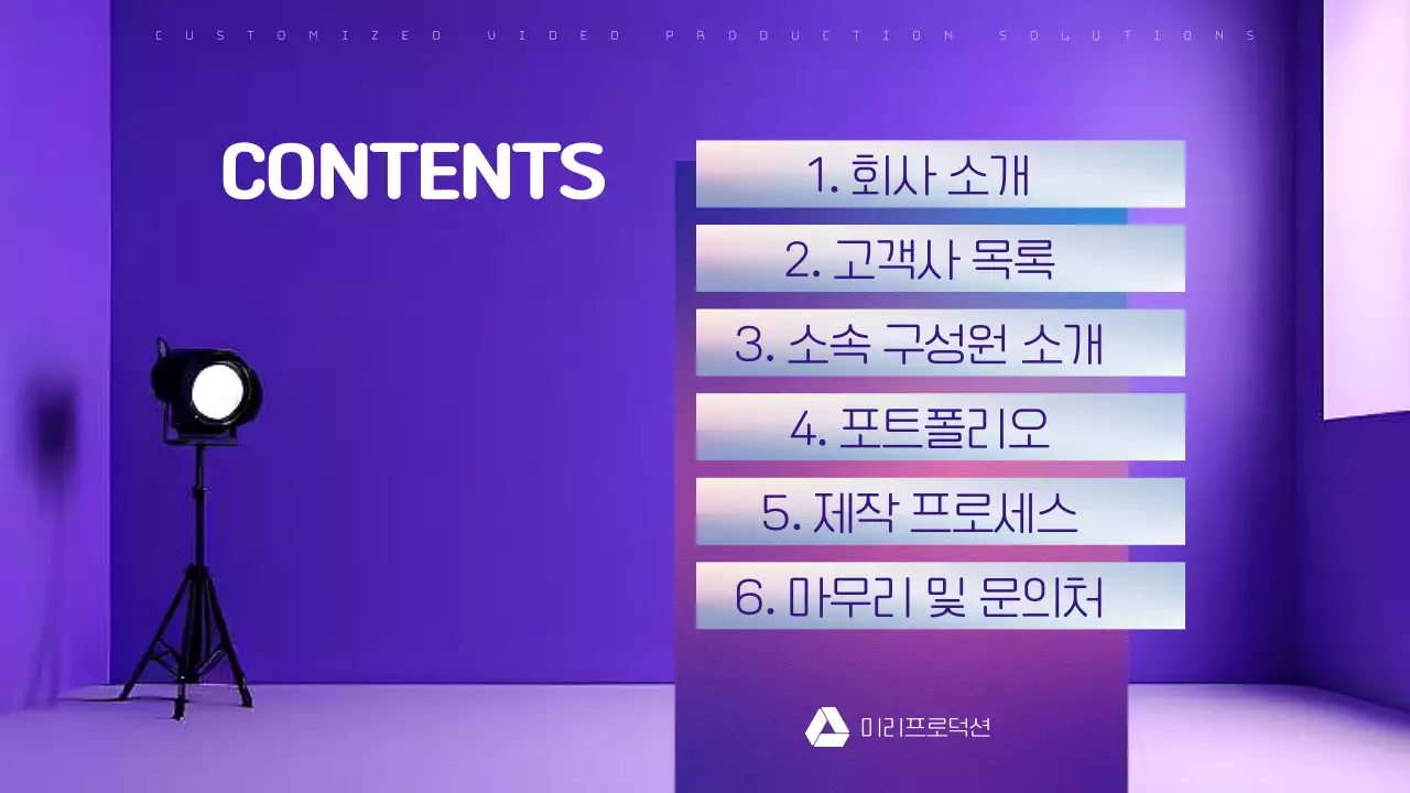 보라색과 흰색의 고급스러운 영상제작 프로덕션 홍보