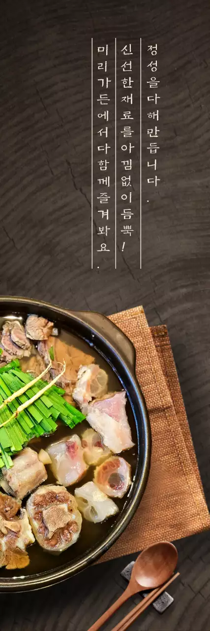 따뜻한 한식 가든식당 배너