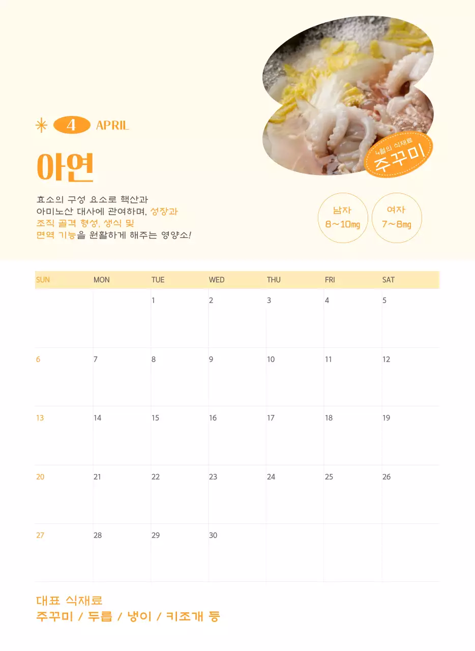 녹색 사진 프레임의 병원 달력