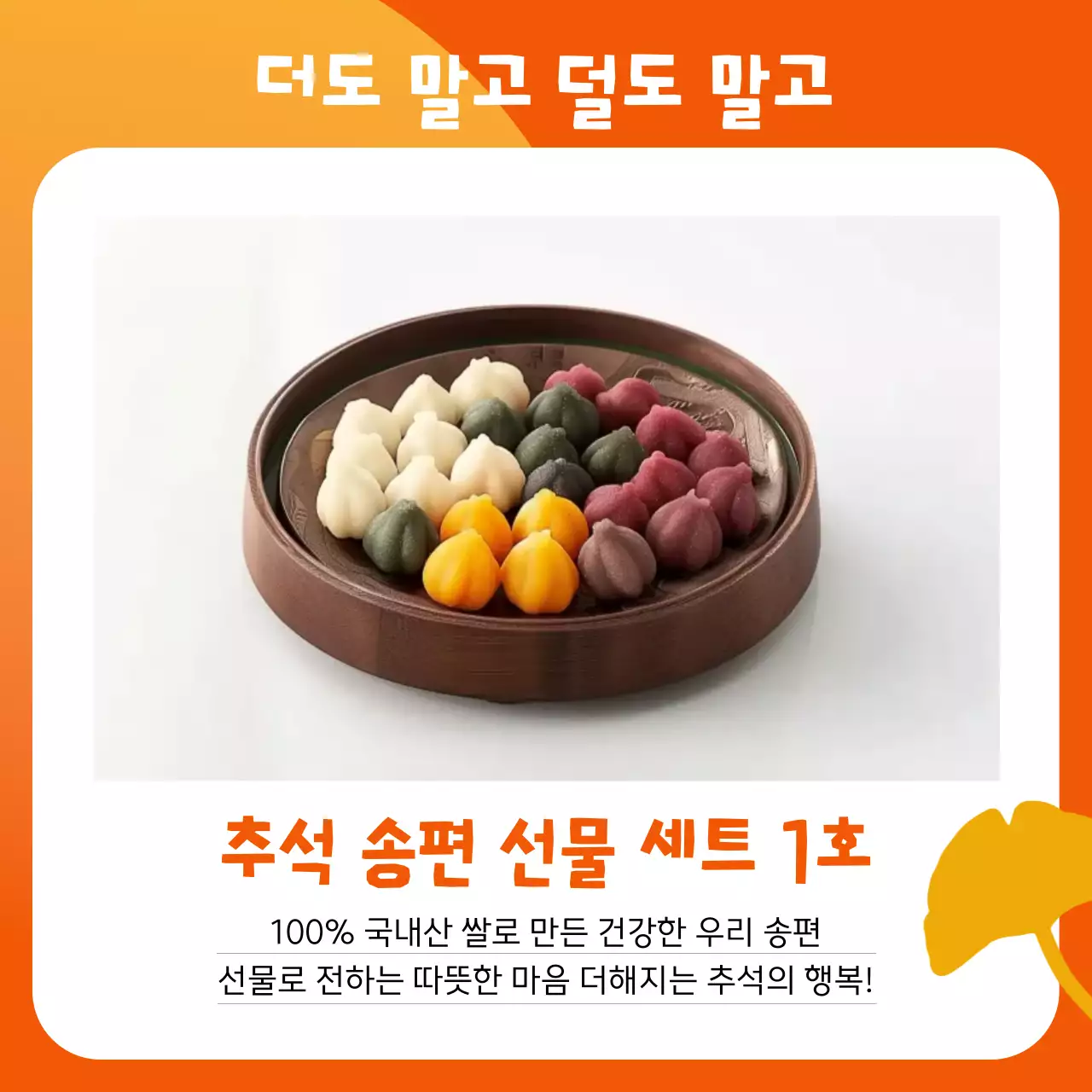 주황 전통 추석 행사