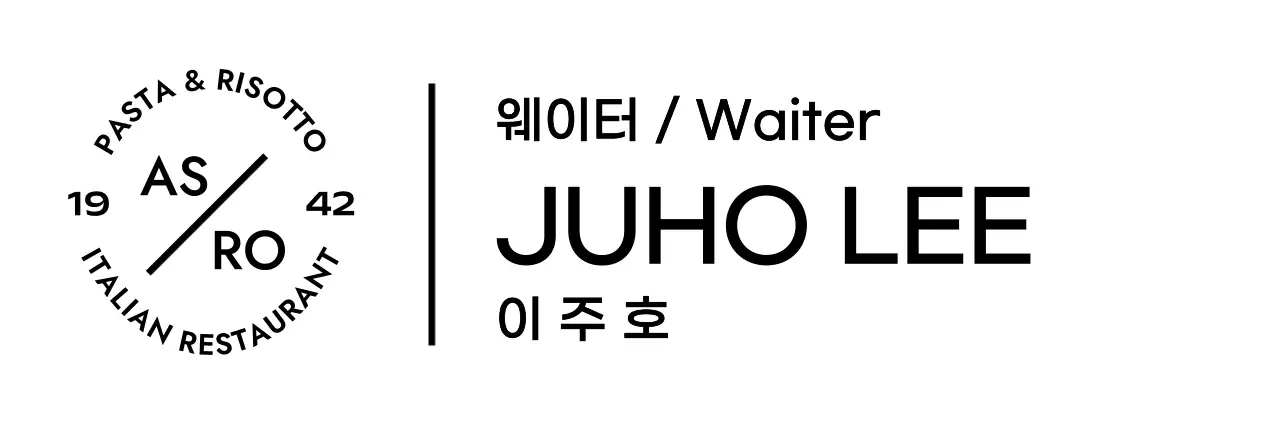 모던한 무드의 이탈리안 레스토랑 명찰