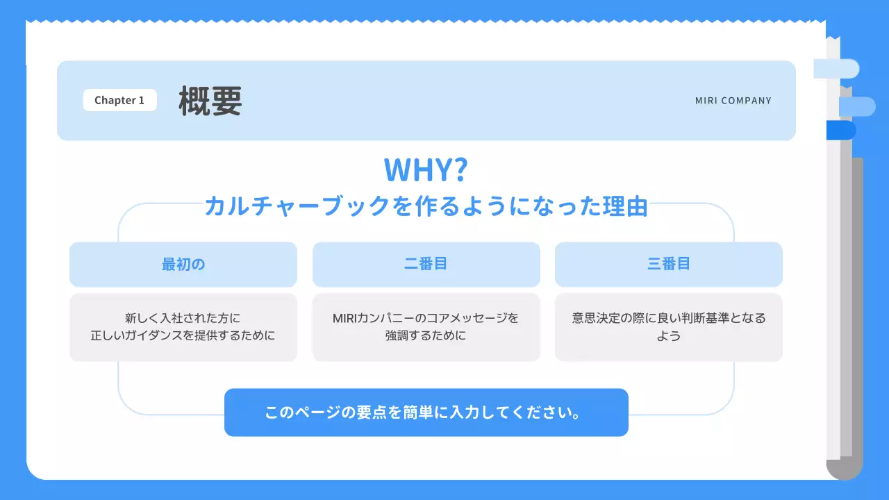 青 モダン 会社案内 プレゼンテーション