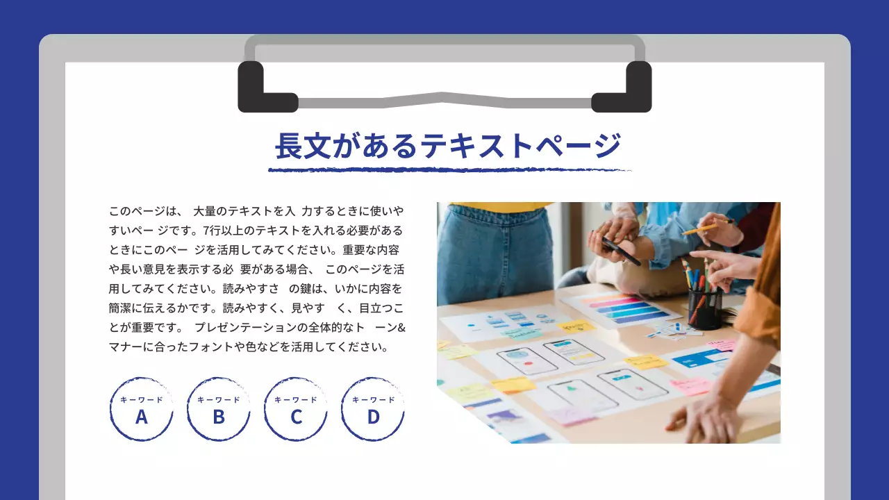 青 シンプル レポート ドキュメント プレゼンテーション