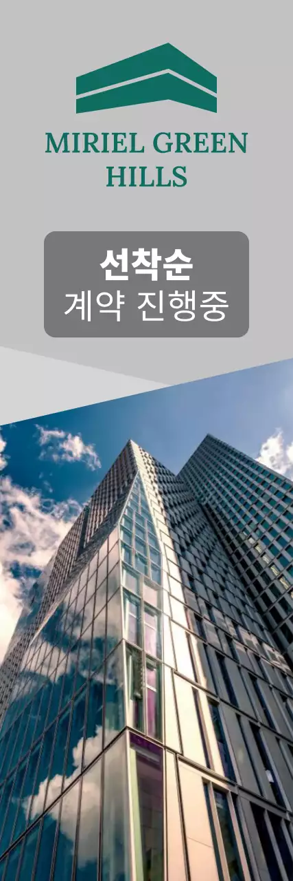 고급스러운 애메랄드 색상의 아파트 분양 배너