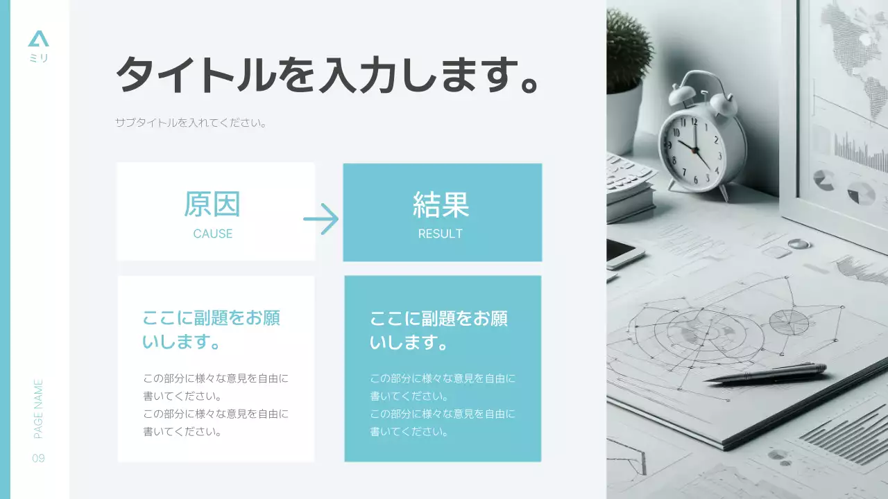 ミント モダン 企業報告書 ドキュメント プレゼンテーション